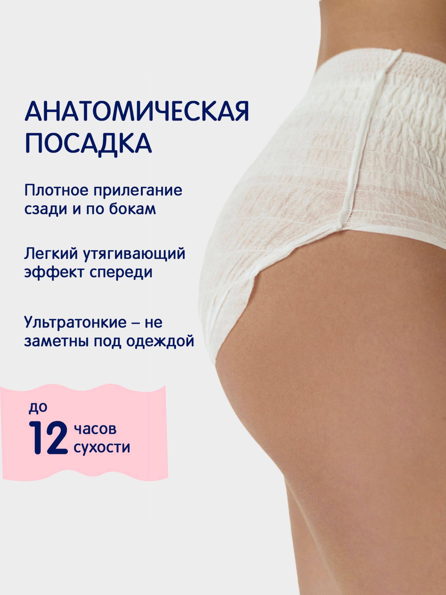 Joonies Disposable Postpartum Underwear XL 90-110 cm, 14 pcs (2 packs x 7 pcs) #3