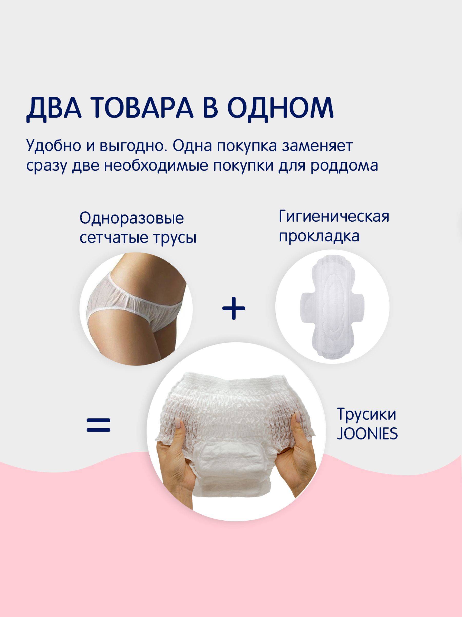Joonies Disposable Postpartum Underwear XL 90-110 cm, 14 pcs (2 packs x 7 pcs) #5