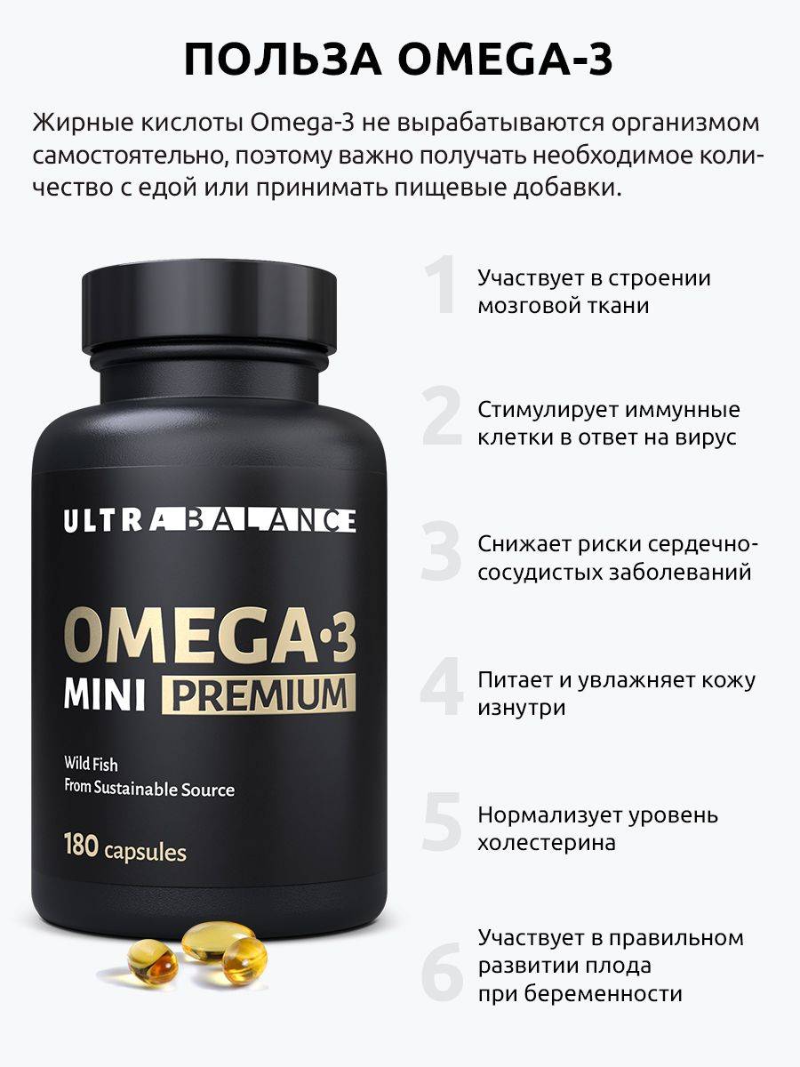 UltraBalance Omega 3 Mini Capsules 540 Count Dietary Supplement Fatty Acids #2