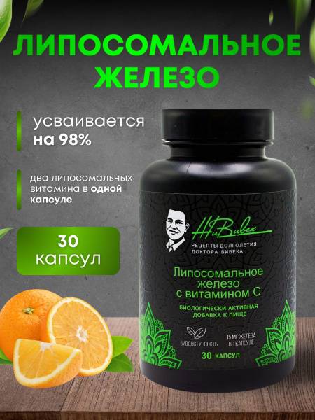 ZhiVivec Iron Bisglycinate Chelate Capsules 60 Count