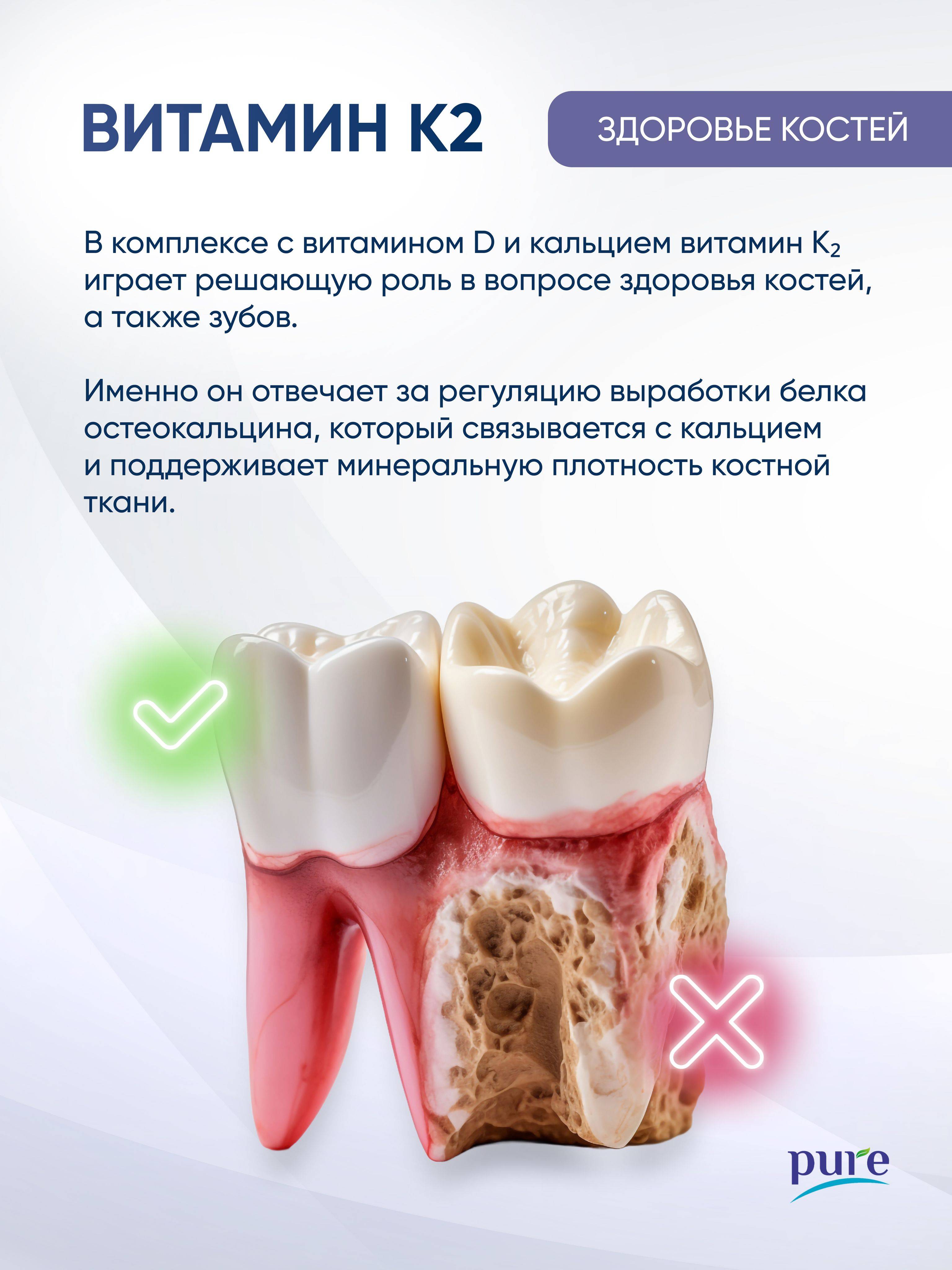 PureMinerals Vitamin K2 MK-7 120 mcg for Bones and Teeth, Heart 120 Capsules #7