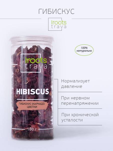 IROOTS TRAVA Hibiscus Tea 100 g