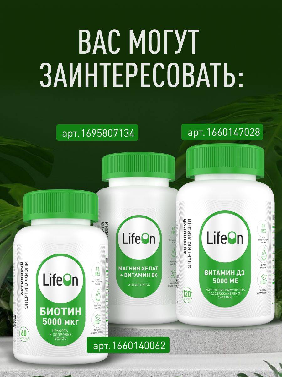 LifeOn Silicon Vitamins Capsules 165 Count for Women and Men – Hair, Skin, Nails, Joint Support #7