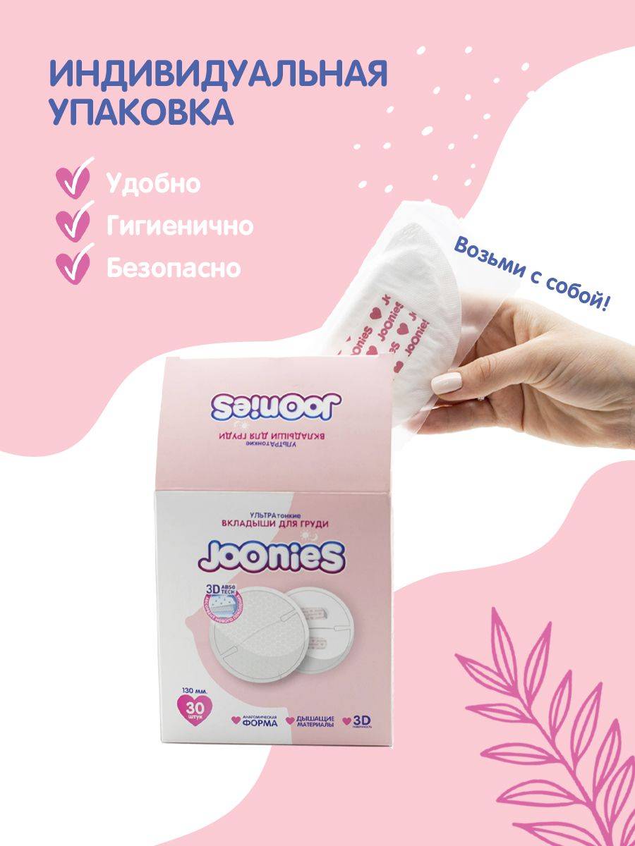 JOONIES Disposable Breast Pads, 60 Count #8