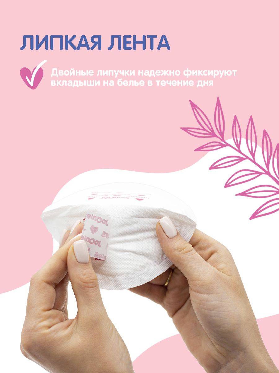 JOONIES Disposable Breast Pads, 60 Count #7