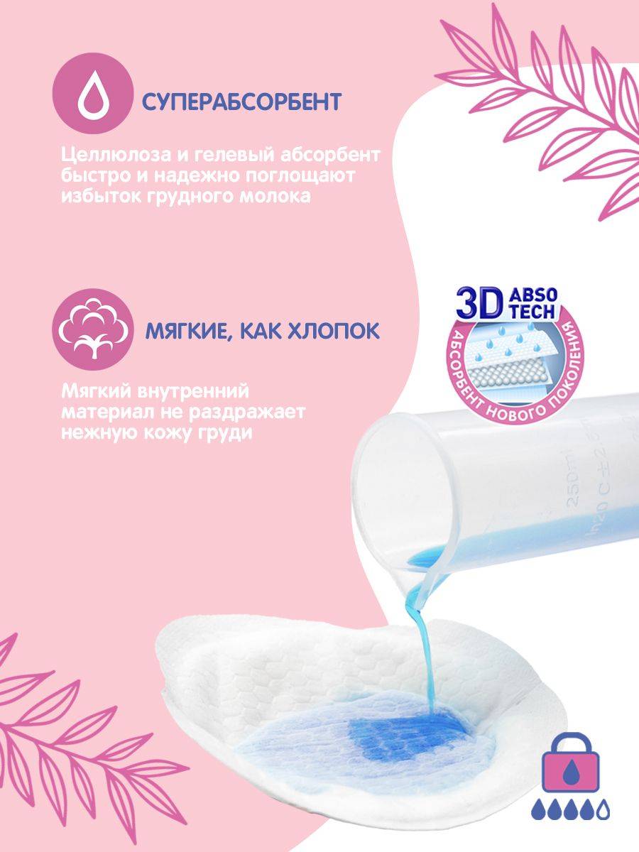 JOONIES Disposable Breast Pads, 60 Count #6
