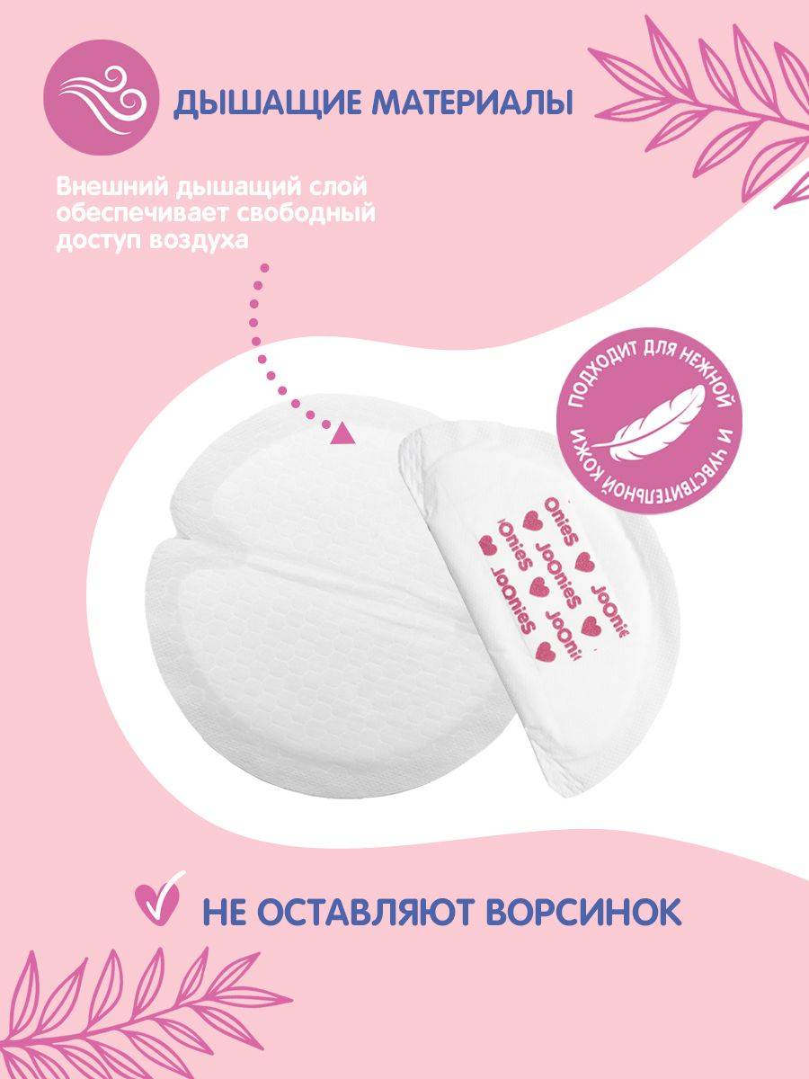 JOONIES Disposable Breast Pads, 60 Count #5