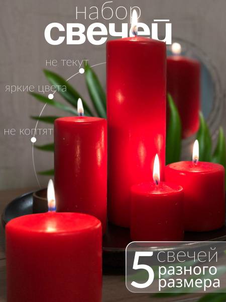 Lumi Home Red Pillar Candle Set, 5 Pieces, Paraffin, Unscented, 19 cm to 5 cm