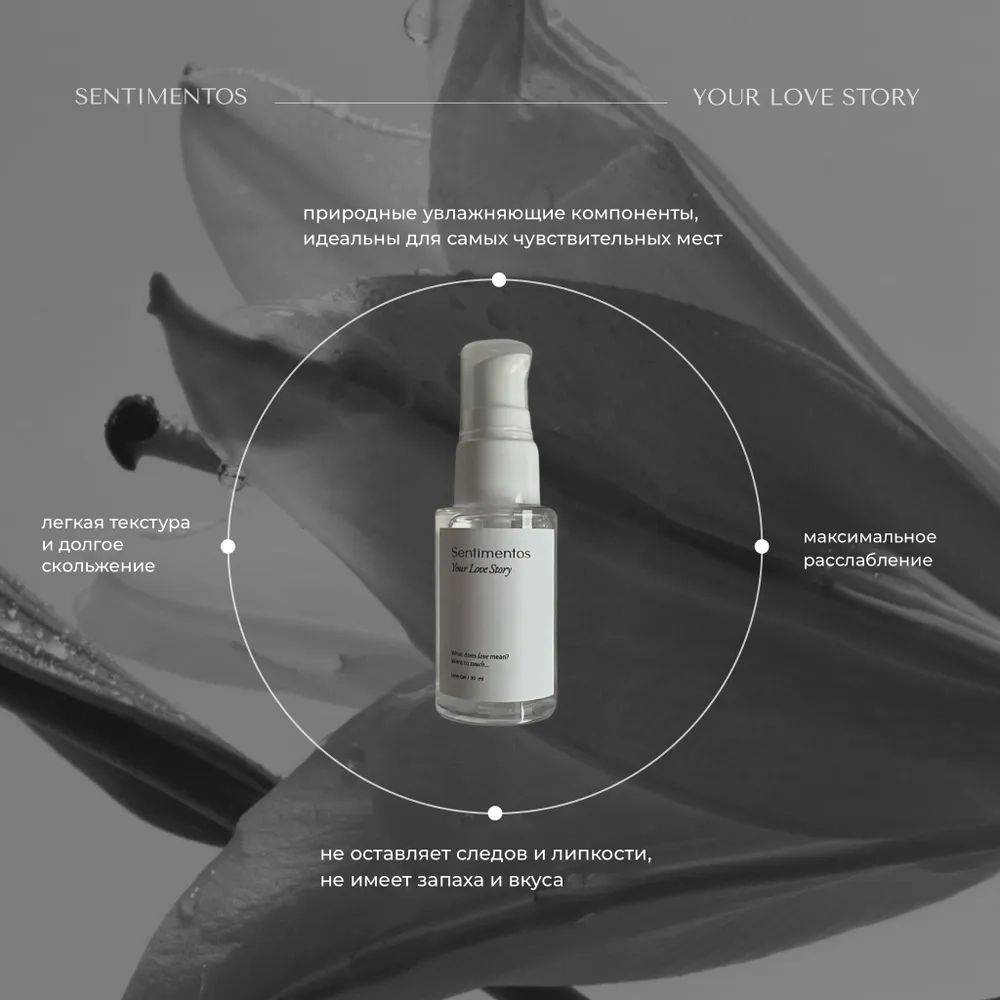 Sentimentos Intimate Moisturizing Gel - Water-Based, 35 ml #5