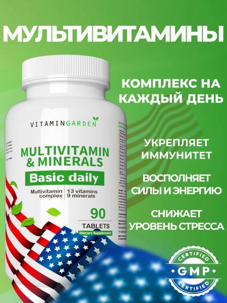 VITAMIN GARDEN Multivitamin Complex for Adults, 90 Tablets