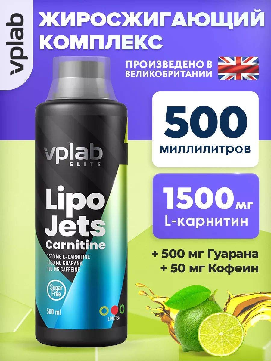 vplab Vplab LipoJets Carnitine 500 ml