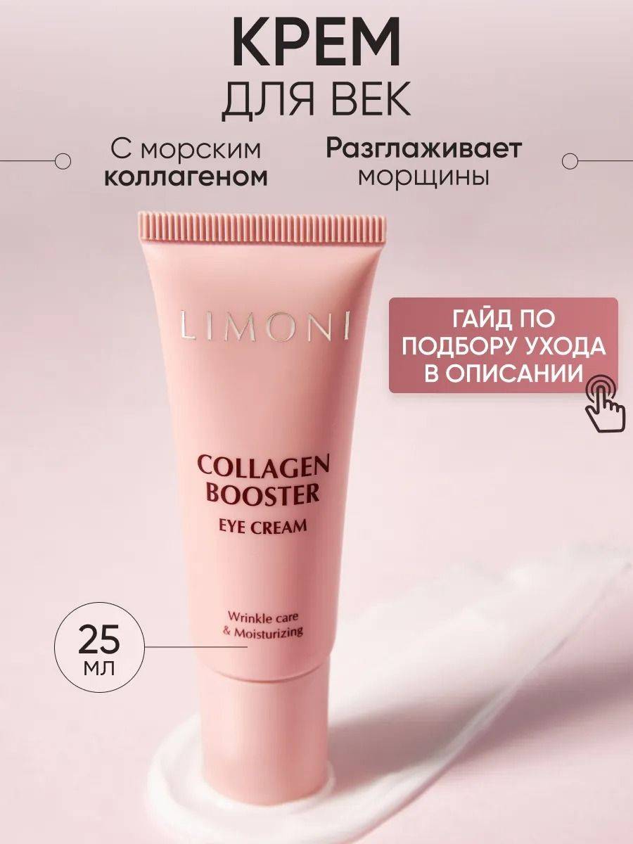 LIMONI Cream 25 ml