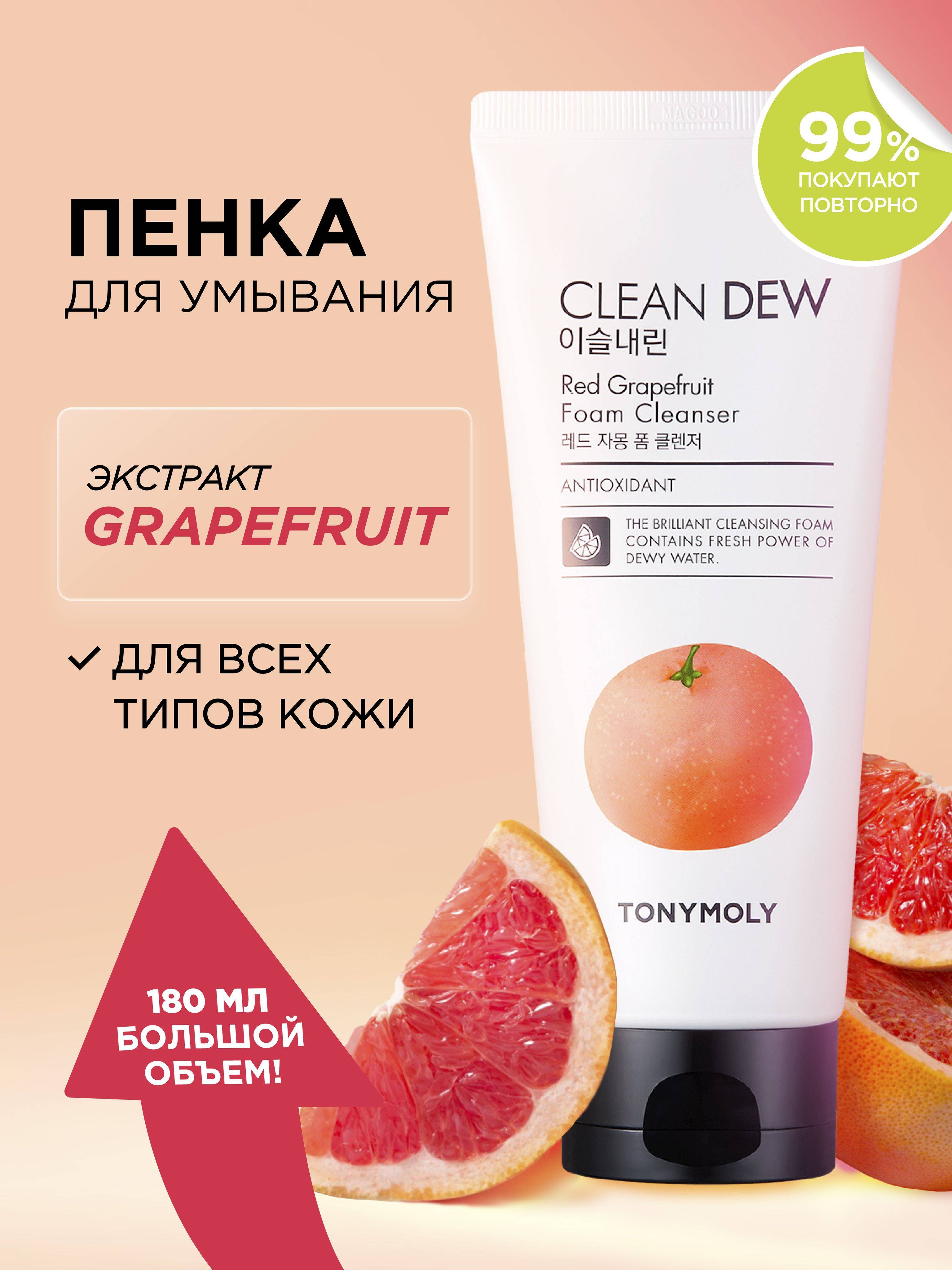 Tonymoly Cleansing Foam 180 ml