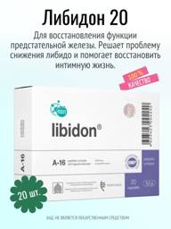 Peptides Libidon Prostate Support Capsules 20 Pack, 0.215 g #1