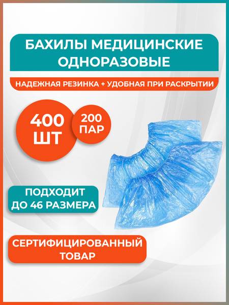 EleGreen Standard Disposable Medical Shoe Covers, Blue, 200 Pairs