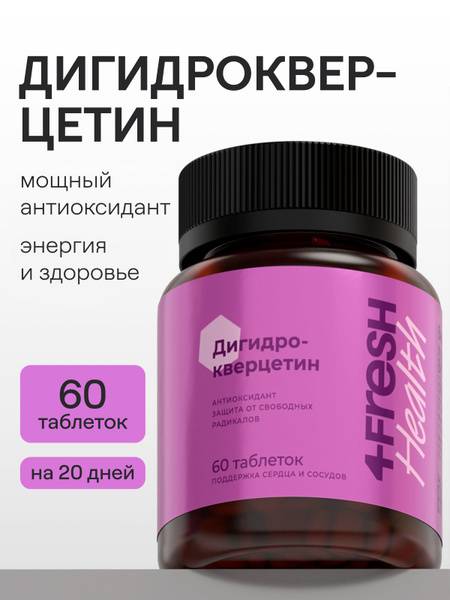 4fresh Dihydroquercetin, Vascular and Circulatory Dietary Supplement, 60 Tablets