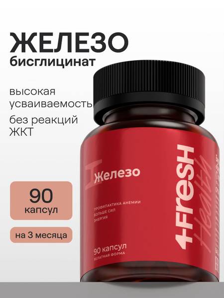 4fresh Bisglycinate Iron 90 Capsules