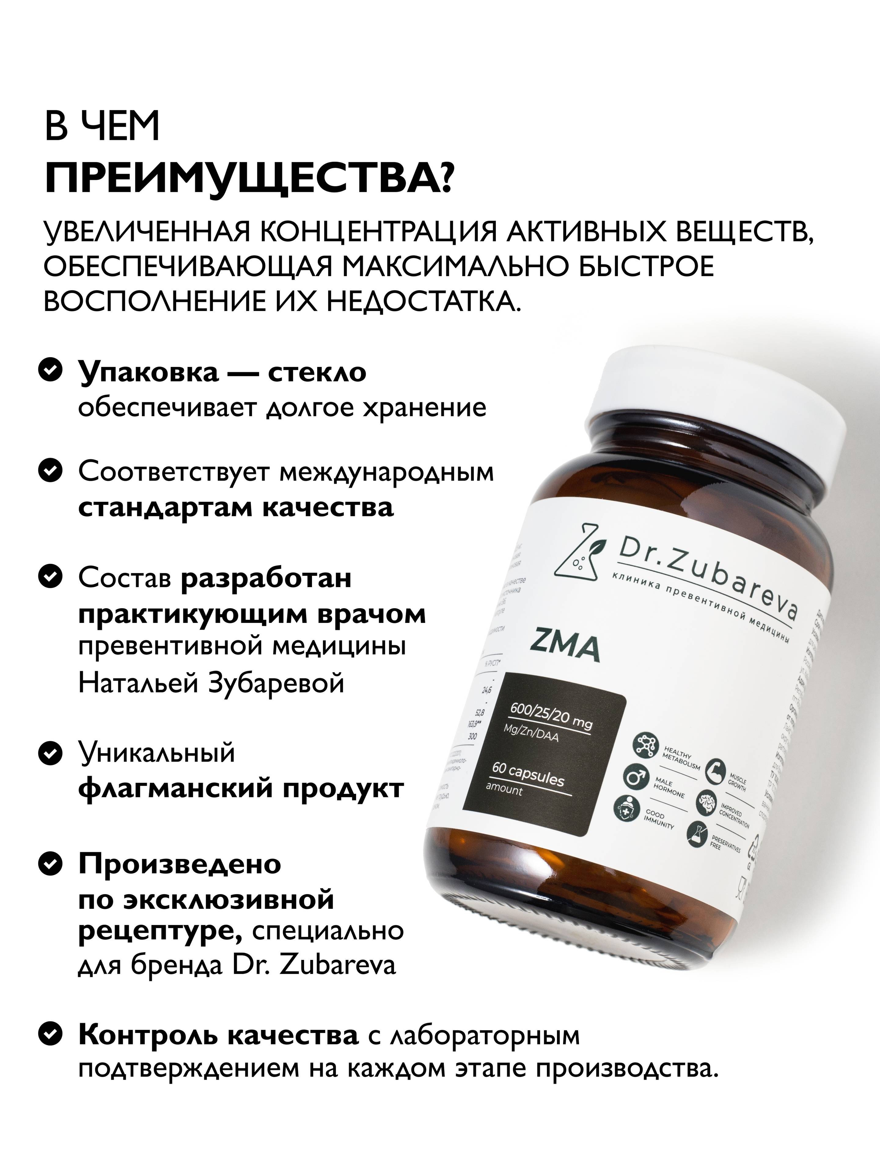Dr. Zubareva ZMA Complex Capsules Zinc Magnesium Vitamin B6 with D-Aspartic Acid 800 Count #15