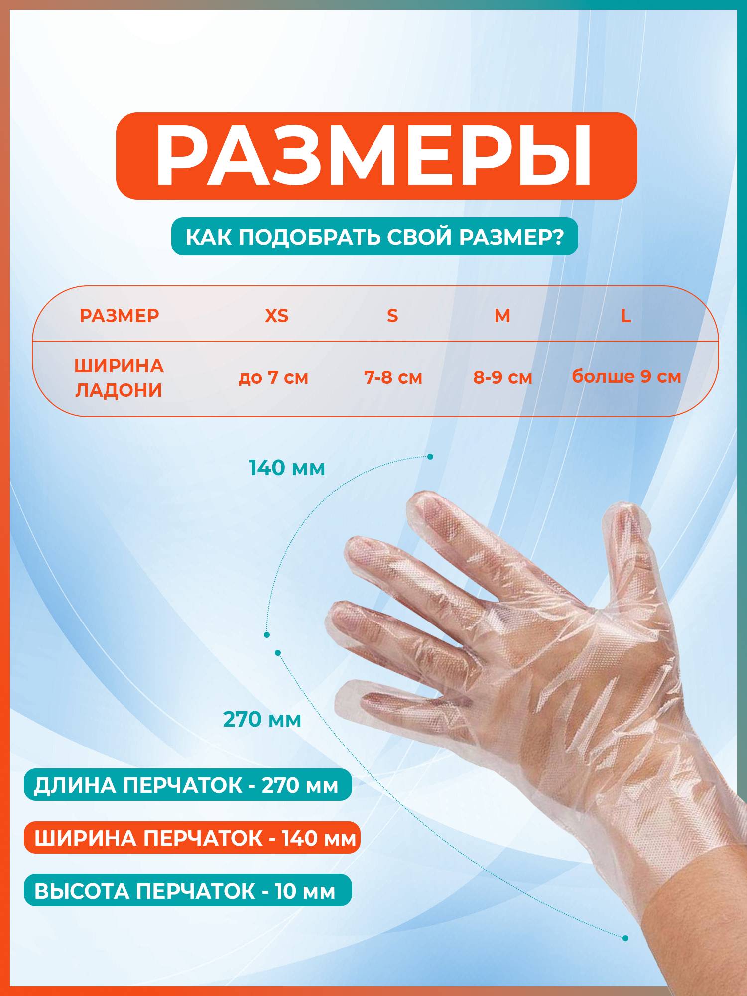 EleGreen Polyethylene Disposable Gloves Standard M (50 Pairs) Transparent #3