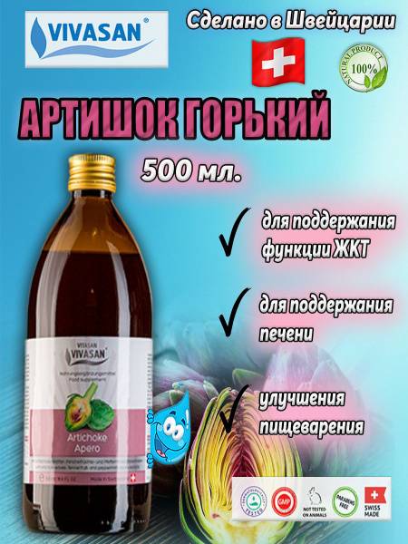 Vivasan Artichoke Liver &amp; Digestive Support Drink (500ml)