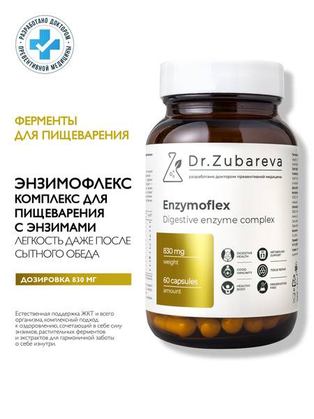 EnzymoFlex Digestive Enzymes: Turmeric, Artichoke & Papaya for Weight Management