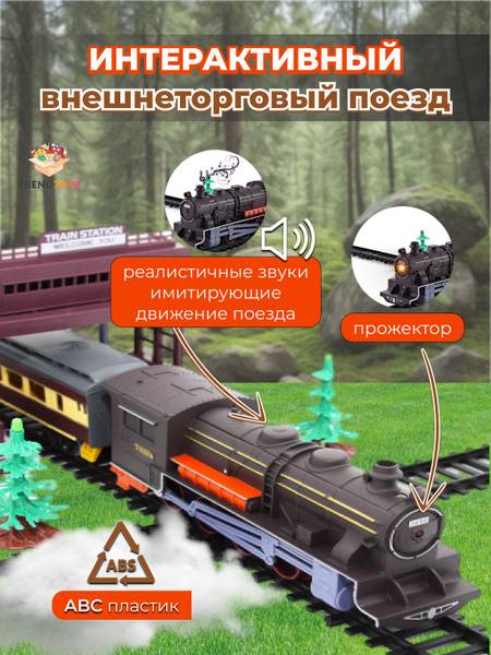 Toy Electric Train Set with Engine &amp; Cars: Kids' Railway Transport