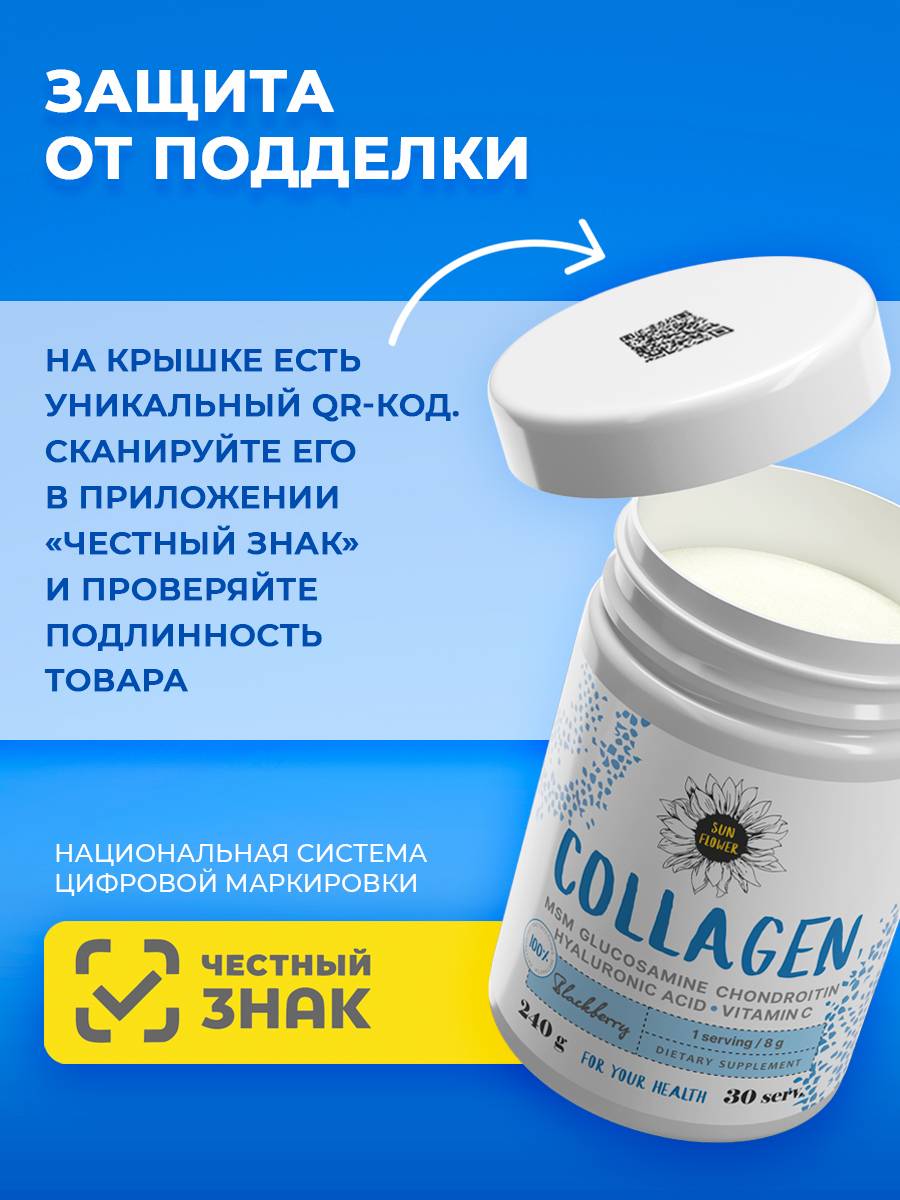 SUN FLOWER Hydrolyzed Type 2 Collagen Powder with Vitamin C + Chondroitin Glucosamine MSM Hyaluronic Acid 240 g 30 Servings Black Currant #10