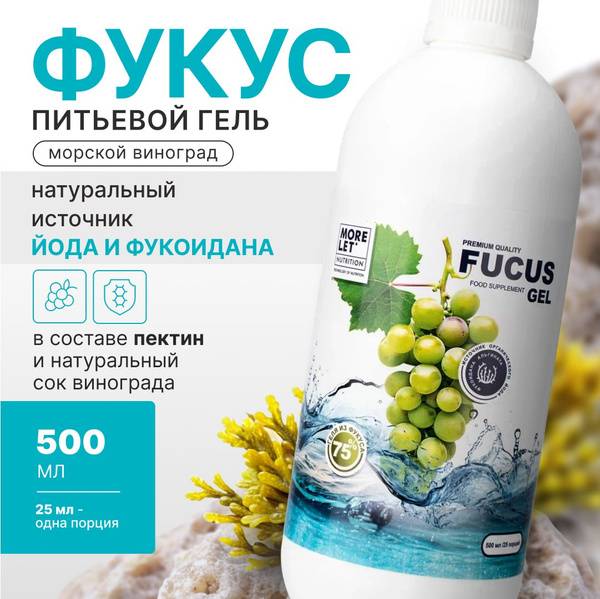 Seaweed Drink with Fucus Gel & Pectin-Rich Sea Grapes