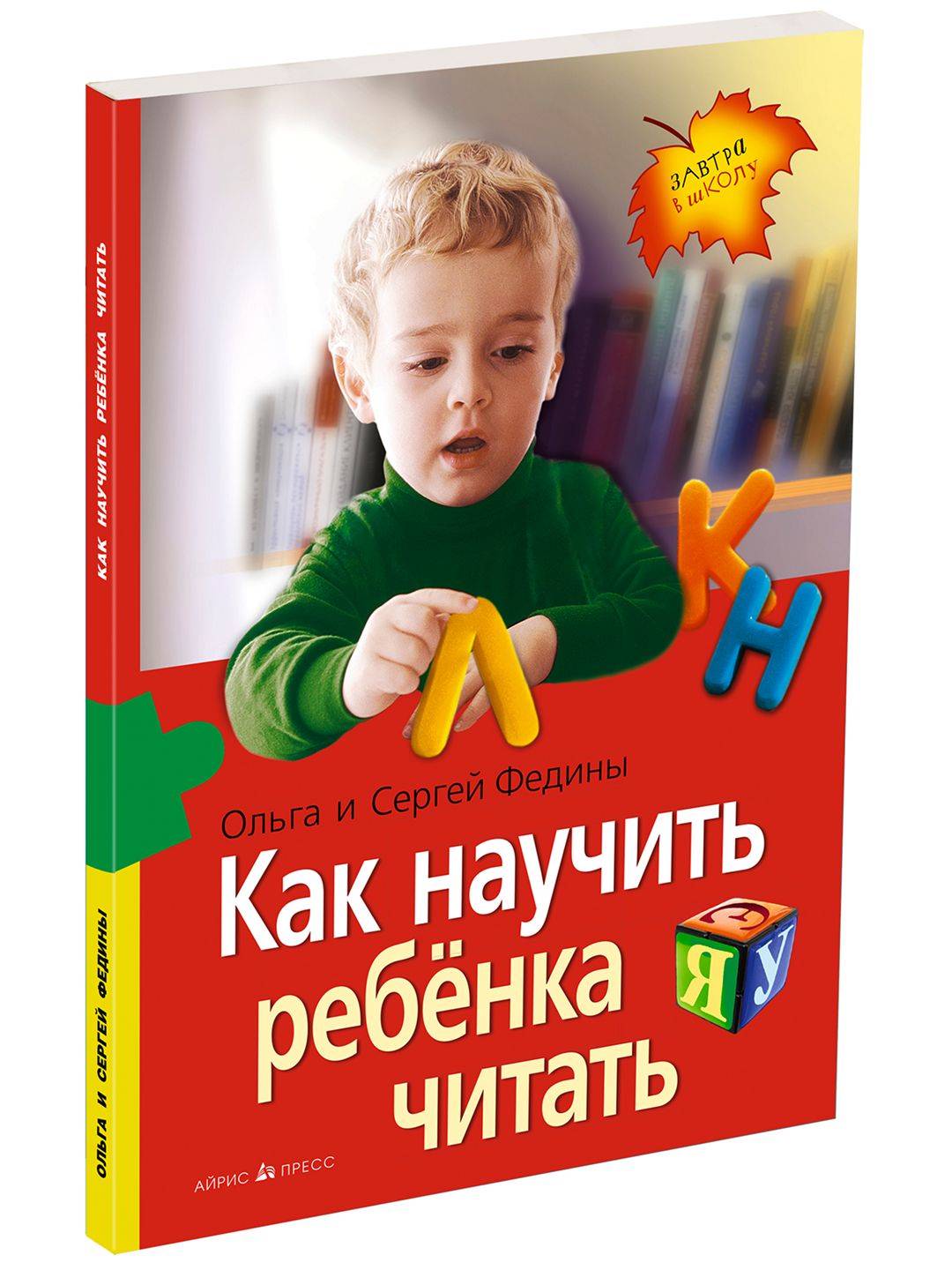 Как научить ребенка читать. Учимся читать легко и быстро по слогам. Чтение после букваря, для детей от 4 лет. | Bukva-Lend Learn to Read Set, Ages 4+