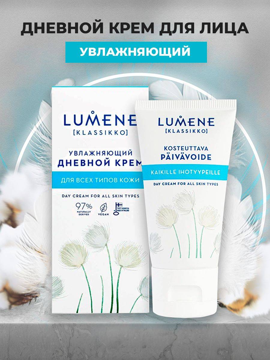 LUMENE Face Cream 50 ml