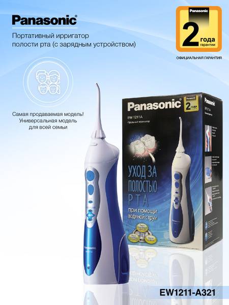 Panasonic EW1211 Oral Irrigator, Portable, 3 Modes, with 6 Cleaning Tablets Gift