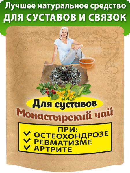 Pravoslavnyi travnik Monastyrsky Tea for Joints and Osteochondrosis 100 g Loose Leaf Herbal Blend