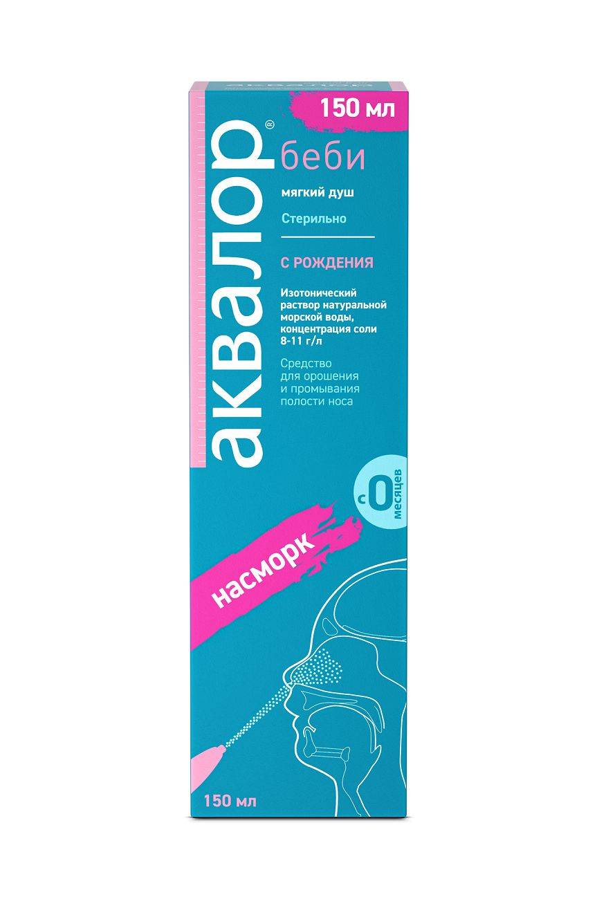 Aqualor Baby Nasal Spray Isotonic Sterile 150 ml #8