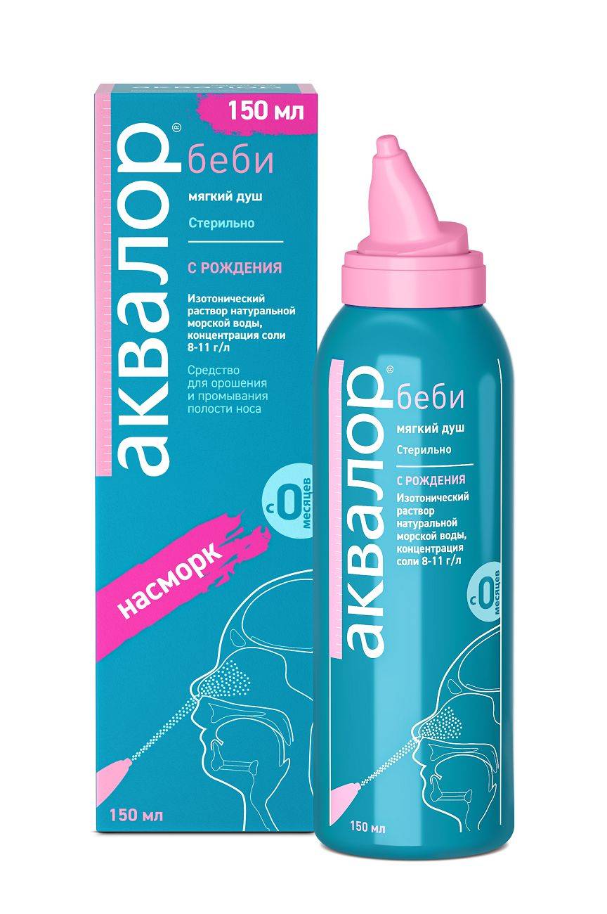 Aqualor Baby Nasal Spray Isotonic Sterile 150 ml #9