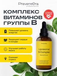Liposomal B-Complex PreventEra, 100 ml, for Energy and Metabolic Support #1