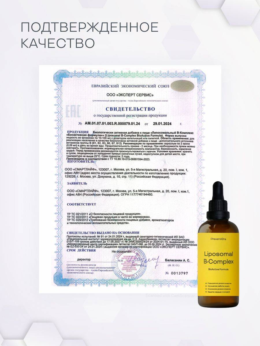Liposomal B-Complex PreventEra, 100 ml, for Energy and Metabolic Support #13