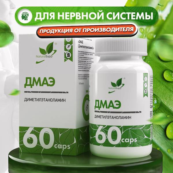 NaturalSupp DMAE Dimethylaminoethanol 60 Capsules