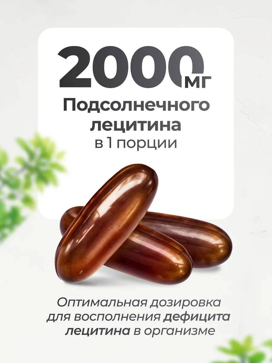 VitaMeal Sunflower Lecithin 2000 mg Capsules, 120 Capsules #4