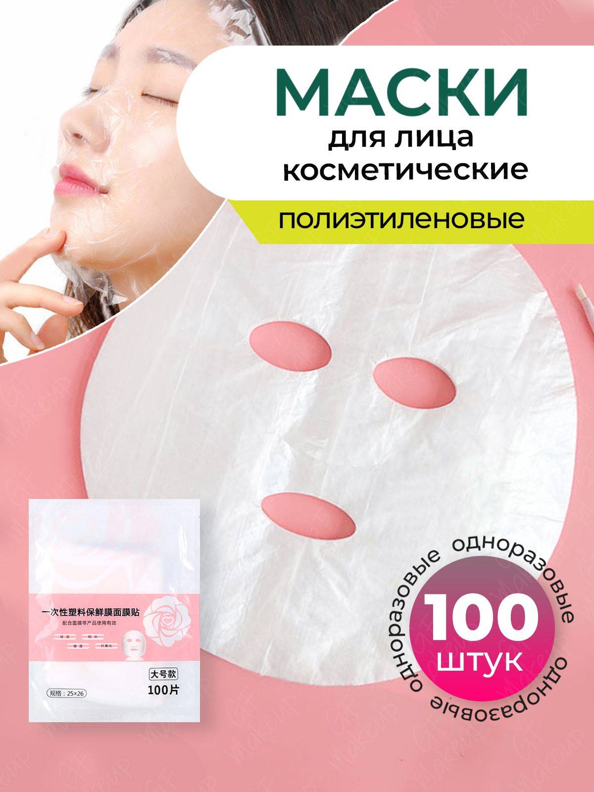 GF Nail Face Mask 30 g