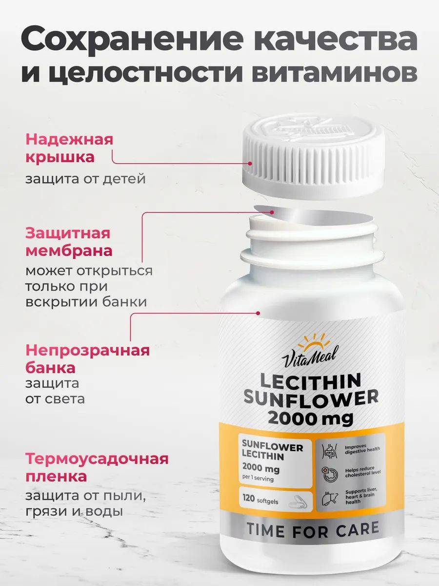 VitaMeal Sunflower Lecithin 2000 mg Capsules, 120 Capsules #8
