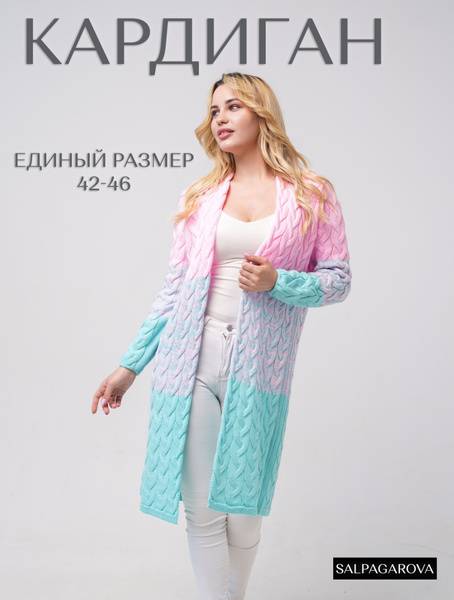 SALPAGAROVA Women's Knit Cardigan — Pink, Mint — One Size (Fits 42-46)