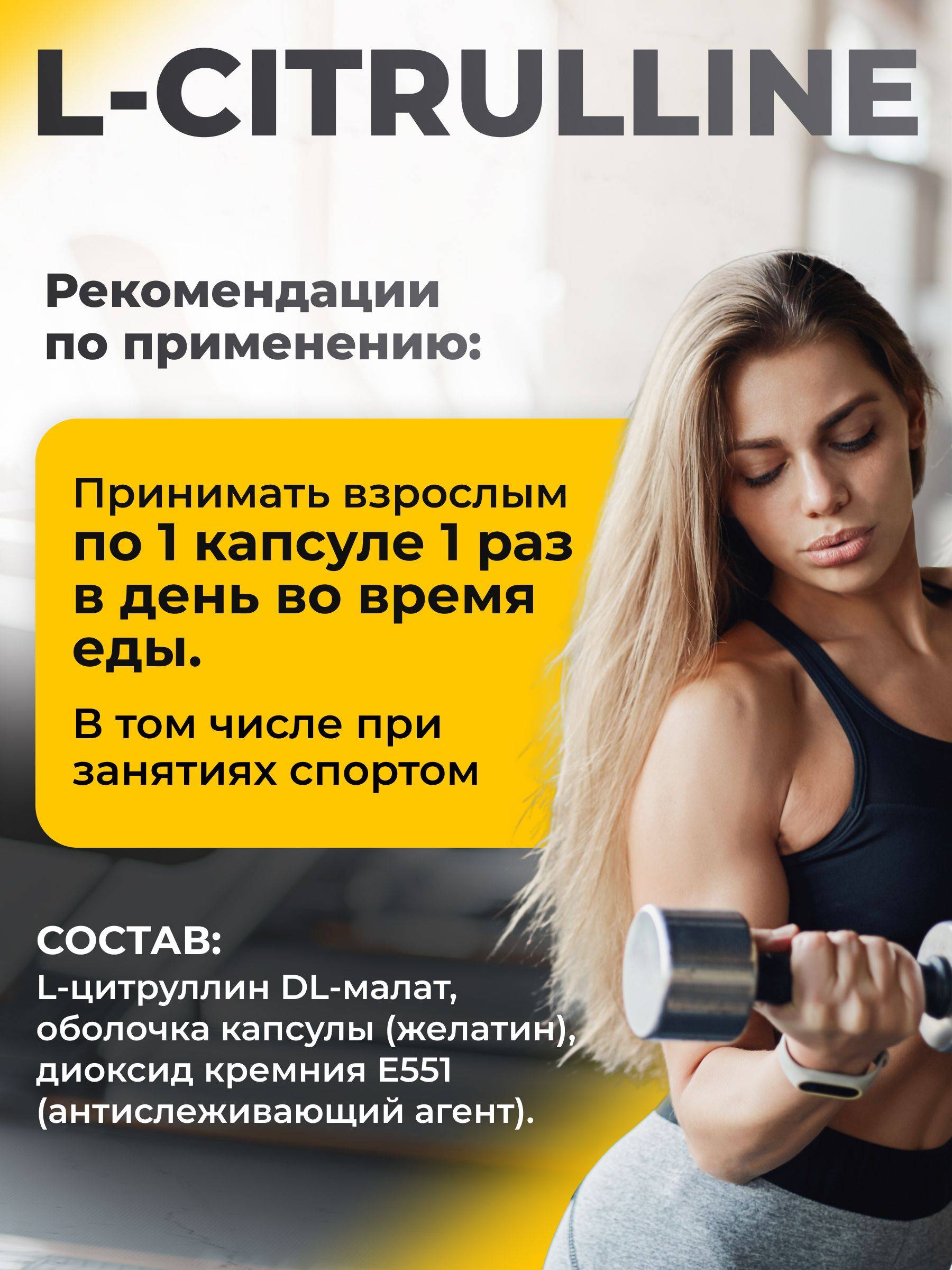 VitaMeal L-Citrulline Malate 2:1 Capsules, 180 Count #5