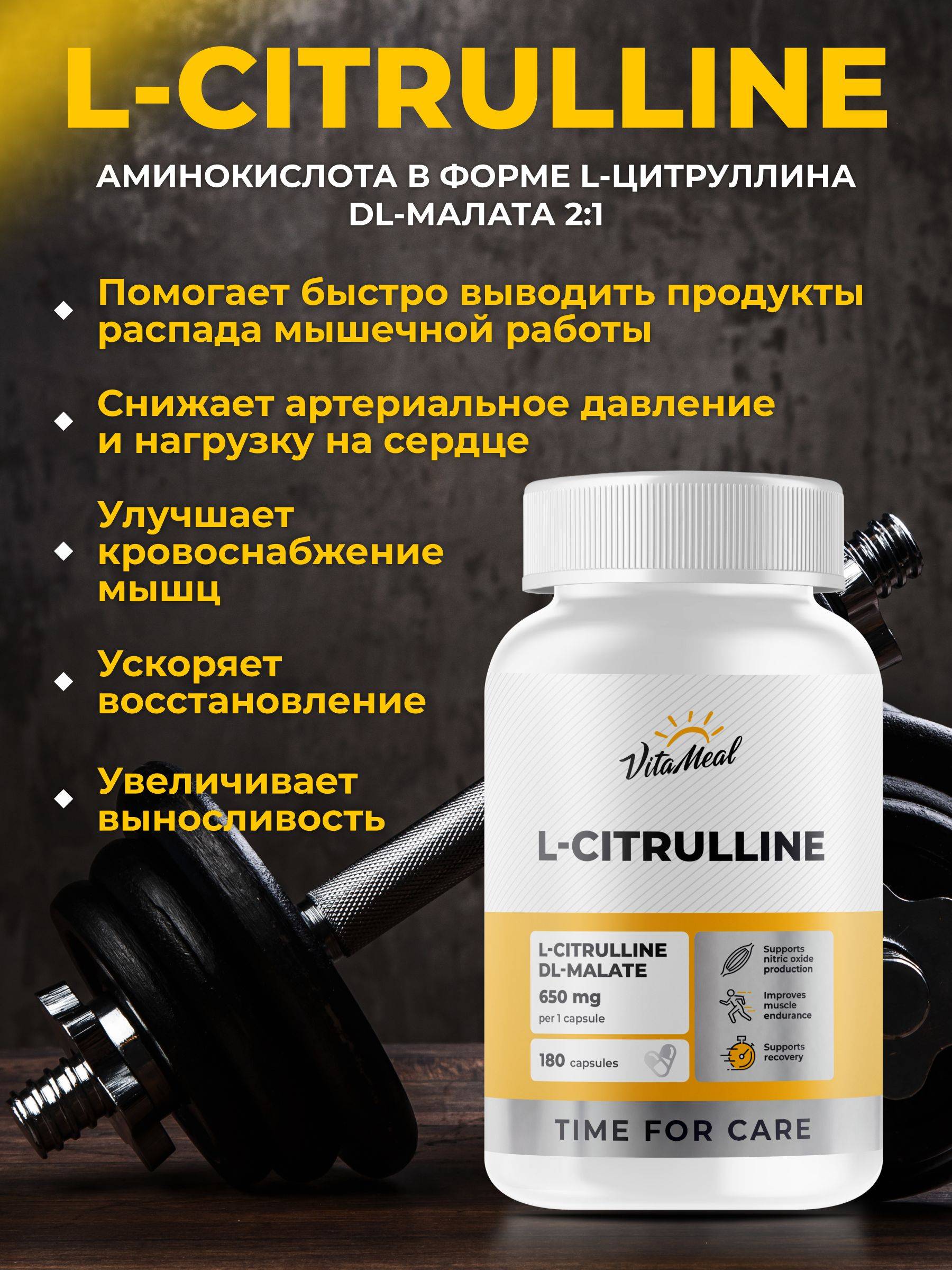 VitaMeal L-Citrulline Malate 2:1 Capsules, 180 Count #2