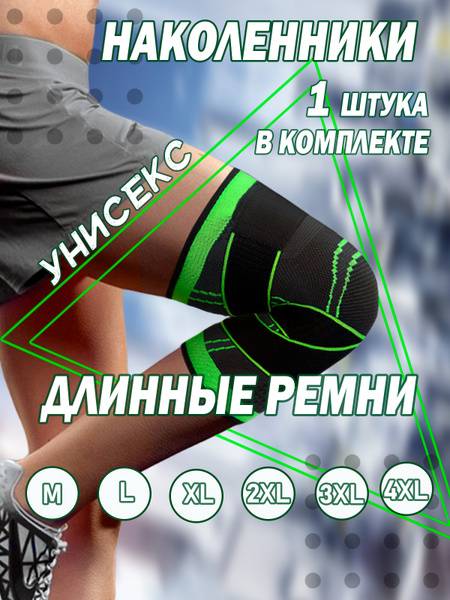 EasyGo Knee Protection Bandage XXL 30 cm 1 pc