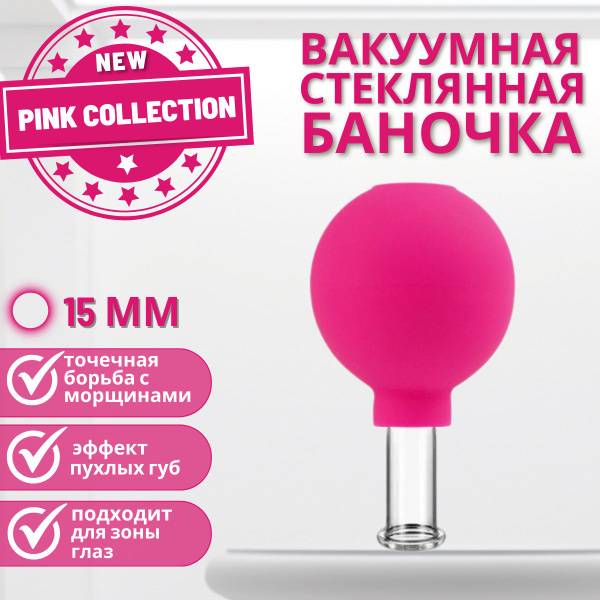 Facial Massage Vacuum Jar 15 mm