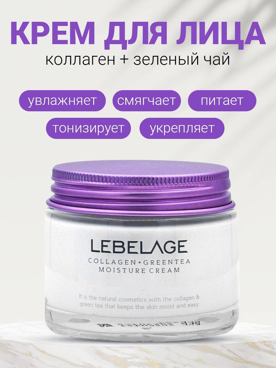 Lebelage Cream 70 ml