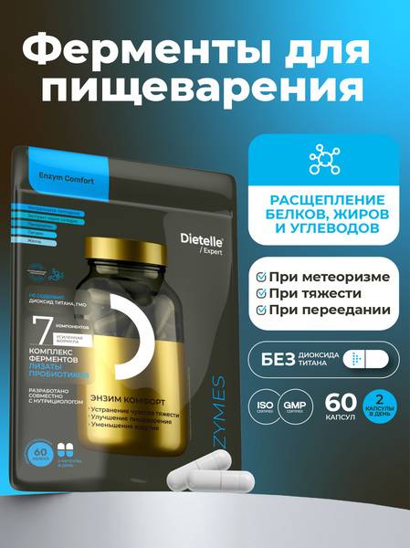 Enzyme Comfort Dietelle Expert, 60 Capsules