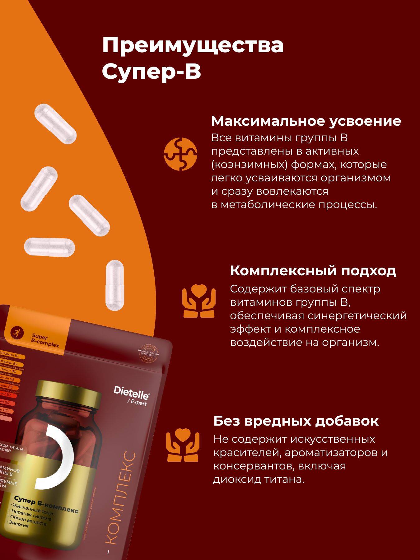 Dietelle Expert Vitamin B Complex, 30 Capsules for Energy, Nervous System Health, and Beauty #3