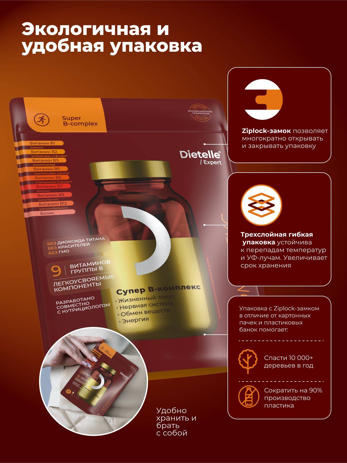 Dietelle Expert Vitamin B Complex, 30 Capsules for Energy, Nervous System Health, and Beauty #7