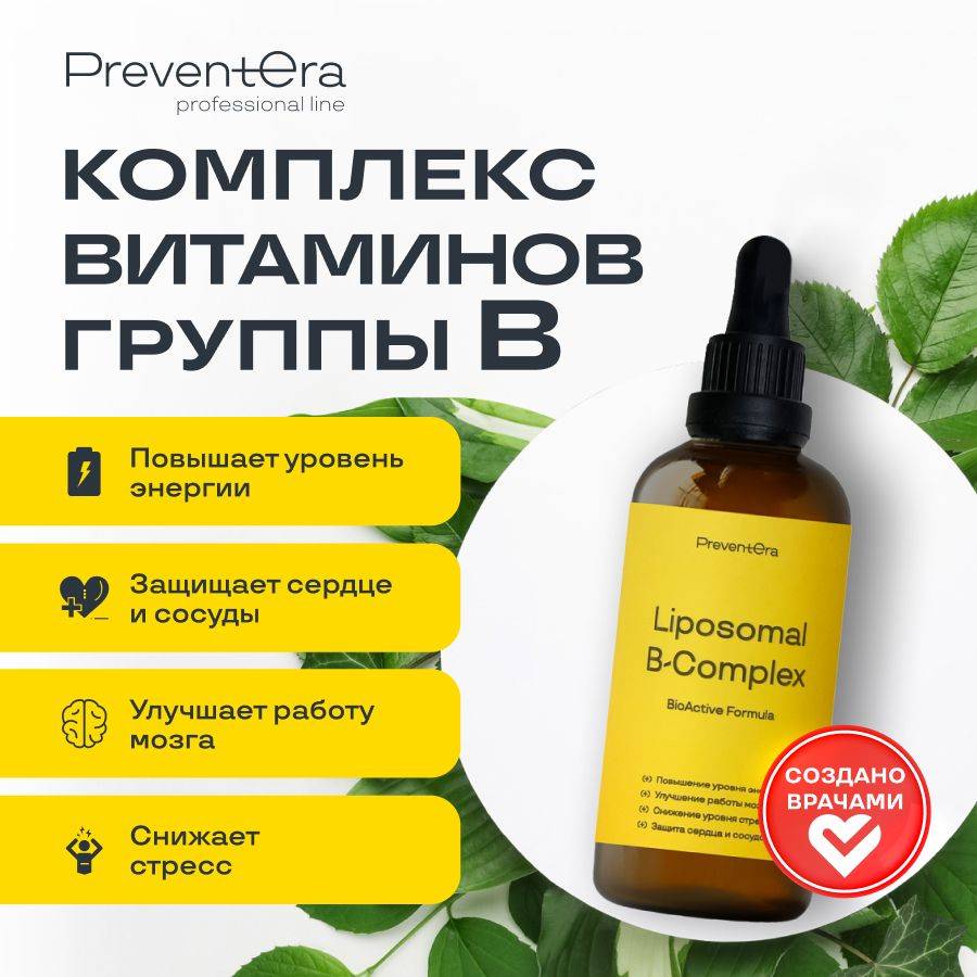 Liposomal B-Complex PreventEra, 100 ml, for Energy and Metabolic Support #15